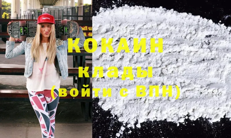 Cocaine Columbia Заозёрск