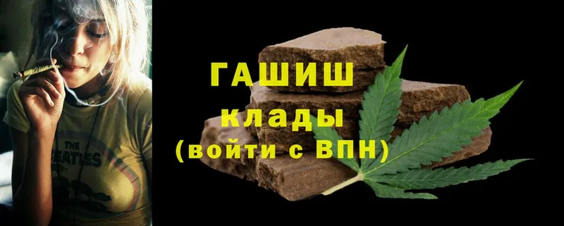 ГАШ Cannabis  наркотики  Заозёрск 